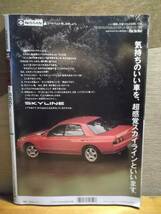 昔の雑誌　オートスポーツ　AUTO　SPORT　　1990年6月15日　発行　ニューF-1マシン登場　F-1　181110ダ1番_画像3