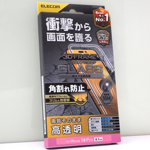 Apple iPhone 14 Pro (3眼・6.1インチ)用 高透明 耐衝撃 ガラスフィルム 3Dフレーム 液晶保護フィルム 未開封品 iPhone14Proガラスフィルム