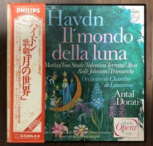 4LP 美盤 帯BOX 歌劇 ハイドン - 月の世界 / ドラティ　フォン・シュターデ　オジェー　マティス / 25PC-14 / オペラ