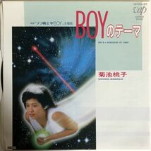 EP 美盤 菊池桃子 - テラ戦士BOY / BOYのテーマ / 10190-07 / 1985年 / JPN_画像1
