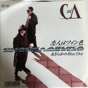 EP 美盤 CHAGE AND ASKA (チャゲ&飛鳥・飛鳥涼) - 恋人はワイン色 / あきらめのBlue Day / 7A-0812 / 1988年