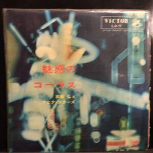  peace rice field ..mahina* Star z- attraction. Chorus 10 -inch 