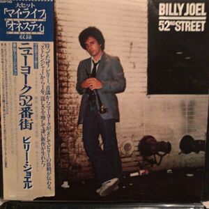 【帯付き】ビリー・ジョエル - 52nd Street LP 25AP 1152