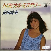 EP 安田成美 - トロピカル・ミステリー / 月のミューズ / 松本隆 / 7JAS-5 / 1984年_画像1