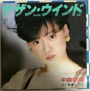 EP 美盤 中森明菜 - サザン・ウインド / 夢遥か / L-1664 / 1984年 / 玉置浩二