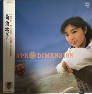 帯付 菊池桃子 (kikuchi Momoko) - Escape From Dimension / 30207-28 / 1987年 / JPN