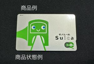 モノレールSuica