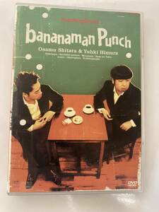 DVD 見本盤「バナナマン傑作選ライブ bananaman Punch」