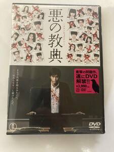 DVD 見本盤「悪の教典 DVD スタンダード・エディション」 伊藤英明, 二階堂ふみ, 三池崇史