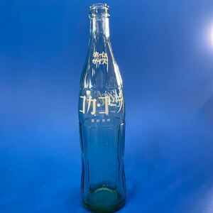 B603【昭和レトロ ガラス瓶】「1968年 コカ・コーラ ホームサイズ 500ml」1個 洗浄済【タテ28.5cm×直径6.5cm】アンティーク インテリア