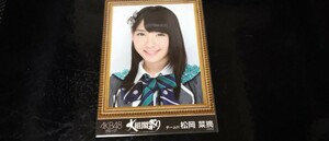 松岡菜摘　生写真　AKB48　コンサート　検　SKE　NMB　HKT　NGT　STU　チーム8　劇場版　月別　DVD　会場　限定　復刻　大組閣祭り