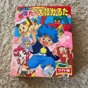 新犬棒かるた　セイカのかるた　ワイド版　未使用　新品　お正月　新年　ひらがな