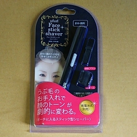 ★フェイス スティック シェーバー ブラック MEBL-21BK 女性用