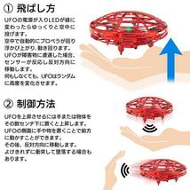 フライングUFO フライングボール 空飛ぶ UFO 充電式 センサー搭載 ミニドローン 高速スピード飛行_画像3