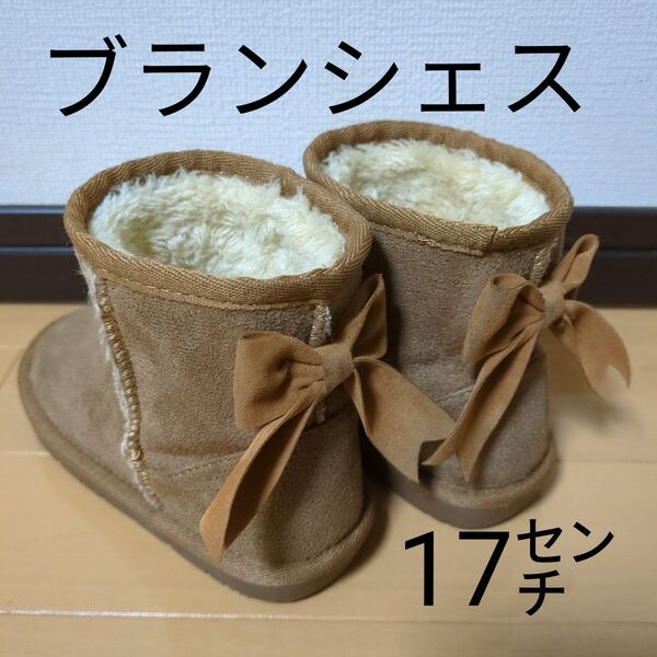 ブランシェス キッズ ムートンブーツ 17センチ キッズムートンブーツ ムートン ブーツ