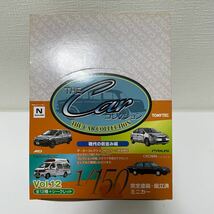 1円〜【未開封】TOMYTEC カーコレクション Vol.12 現代の街並み編　BOX トミーテック THECAR COLLECTION _画像1