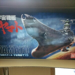  1/500スケール 宇宙戦艦ヤマト SPACE BATTLESHIP YAMATO 未開封