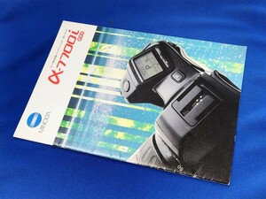 ■ ミノルタ　α-７７００ｉ　カタログ