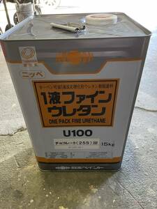 日本ペイント ファインウレタン 油性 一液 ペンキ 濃い茶 チョコ 新品 未使用
