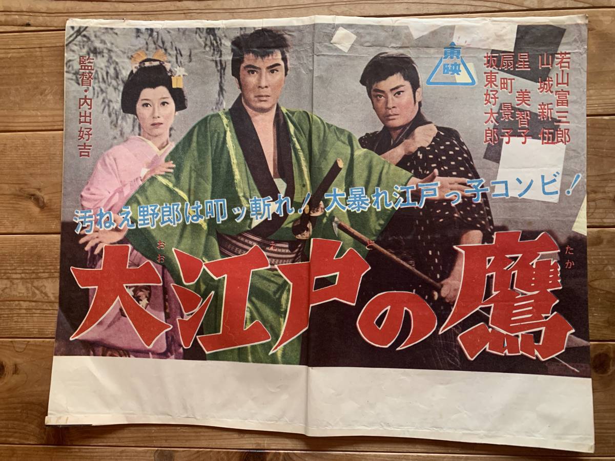 2025年最新】Yahoo!オークション -江戸の鷹の中古品・新品・未