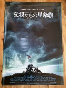 ★日本版B１ポスター祭★父親たちの星条旗★日本版B1サイズ★クリント・イーストウッド★Clint Eastwood★Flags of Our Fathers★ワーナー