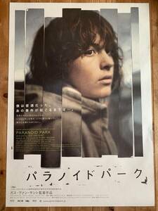 ★日本版B１ポスター祭★パラノイド・パーク★ガス・ヴァン・サント★クリストファー・ドイル★Paranoid Park★複数落札特典あり★