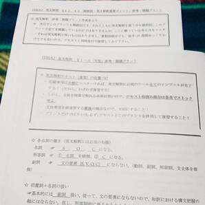 鉄緑会 上位クラスA 英文解釈プリント集 英語 駿台 河合塾 鉄緑会 代ゼミ Z会 ベネッセ SEG 共通テスト