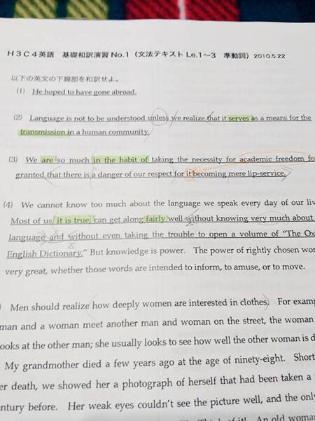 鉄緑会　基礎和訳演習　英語　駿台 河合塾 鉄緑会 代ゼミ Z会 ベネッセ SEG 共通テスト