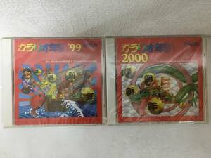 *0E669 unopened Windows 95/98 EPSON Colorio New Year's greetings *99 2000 2 pcs set 0*