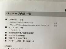 ★☆E700 Microsoft Office 2000 Personal プロダクトID有り☆★_画像6