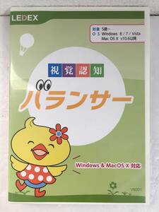 ●○E609 Windows 8/7/Vista Mac OSーX LEDEX 視覚認知 バランサー 対象 5歳~○●