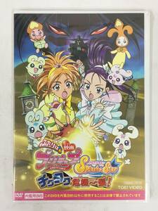 ●○C240 未開封 DVD 映画 ふたりはプリキュア Splash ☆ Star チクタク危機一髪 初回限定版○●