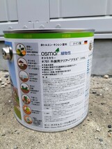 OSMO オスモ　オスモカラー　外装用クリアープラス2.5L 未使用_画像3