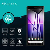  Xperia8 ガラスフィルム SOV42 SO-02M 902SO フィルム 強化ガラス ブルーライト ブルーライトカット 9H 激安 人気 送料無料 ２枚入り 黒枠_画像2