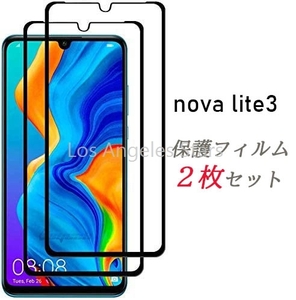 HUAWEI novalite3 フィルム nova lite 3 保護フィルム 強化ガラス ガラスフィルム ブルーライト ブルーライトカット 激安 ２枚入り 黒枠