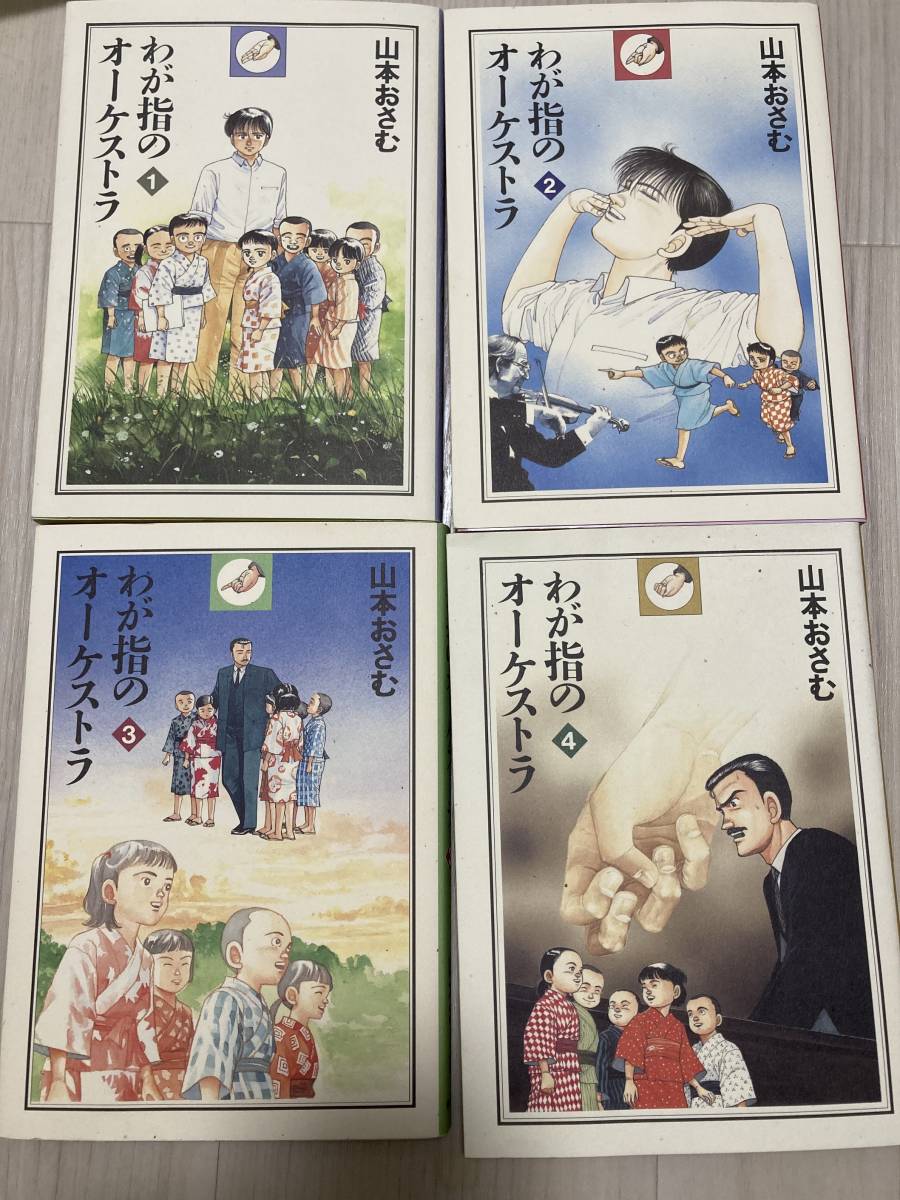 遥かなる甲子園の値段と価格推移は？｜2件の売買データから遥かなる