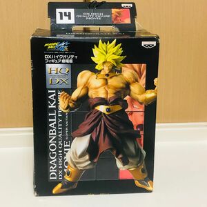 ドラゴンボール改DXハイクオリティフィギュアブロリー【新品未開封】【レア物】最終値下げ