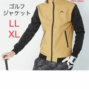 新品 LL XL ラスティーゴルフ　ジャケット　ストレッチ　保温　UVカット　裏フリース　ベージュ　ゴルフジャケット　ゴルフ