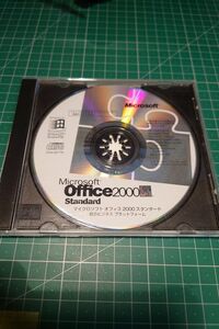 Microsoft Office2000スタンダード