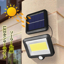 LED投光器 ソーラーライト COB100 ウォールランプ 防水 人感センサー ガーデン ガレージ 外灯_画像1