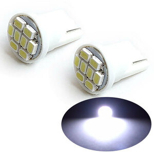 T10 8smd LED バルブ 2個set ホワイト発光 送料無料