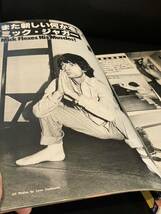 ミュージック・ライフ 1978年12月号 チープ・トリック クイーン　カーズ　MUSIC LIFE シンコーミュージック_画像5