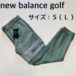 【新品、未使用】. ニューバランスゴルフ　パンツ　 メンズ　サイズ：５（Ｌ）　春、秋 