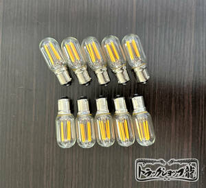 高品質 10個セット シャンデリア 用 口金 BA15S LED 電球 フィラメントタイプ 2000k 2W 12V レトロ デコトラ サロンバス C0698D