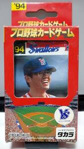 タカラ　プロ野球カードゲーム　９４年　ヤクルトスワローズ