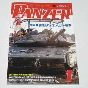 ＰＡＮＺＥＲ（パンツァー）2024年1月号 付録カレンダー付き 