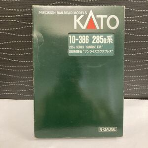 10-386 サンライズエクスプレス 285系0番台 KATO 鉄道模型 Nゲージ