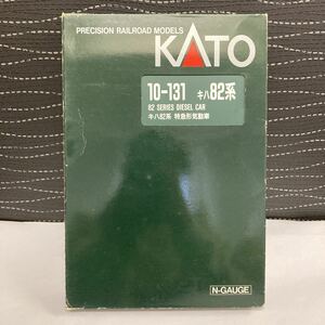 10-131 キハ82系 特急形気動車 5両 KATO 鉄道模型 Nゲージ 1台欠品