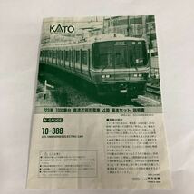 10-388 直流近郊形電車 基本セット 223系1000番台 鉄道模型 Nゲージ_画像9