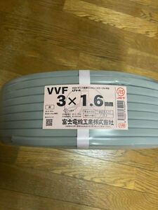 富士電線 VVF VVFケーブル 1.6-3c 1巻 100m 新品未使用③